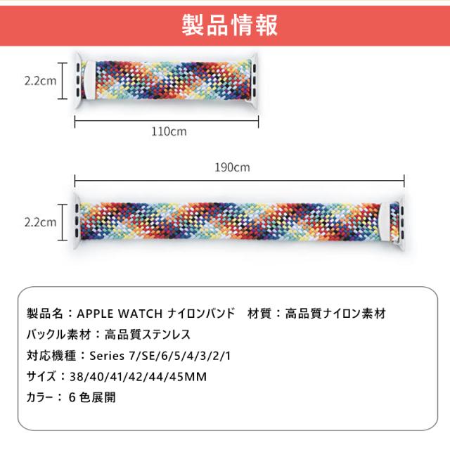 アップルウォッチ バンド スポーツループ ナイロン 編み メッシュ ベルト レディース メンズ apple watch 腕時計 着せ替え 交換