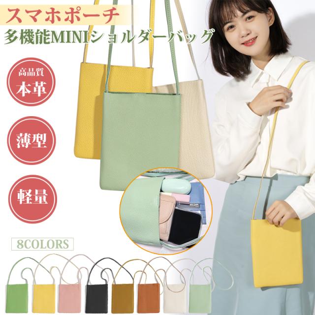 スマホポーチ ショルダー レディース 本革 スマホポシェット バッグ 斜めがけ 軽量 縦型 ショルダーポーチ レザー ボディバッグ 携帯ポーチ 小物入れ 