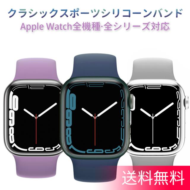 アップルウォッチ バンド スポーツ シリコーン ループバンド レディース メンズ apple watch 腕時計 着せ替え