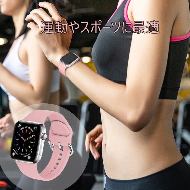 アップルウォッチ バンド スポーツ シリコーン ループバンド レディース メンズ apple watch 腕時計 着せ替え