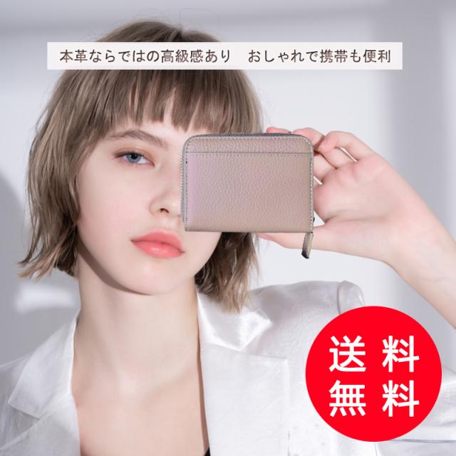 財布 カードケース 本革 RFID 磁気 スキミング防止 小銭入れ
