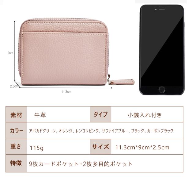 財布 カードケース 本革 RFID 磁気 スキミング防止 小銭入れ