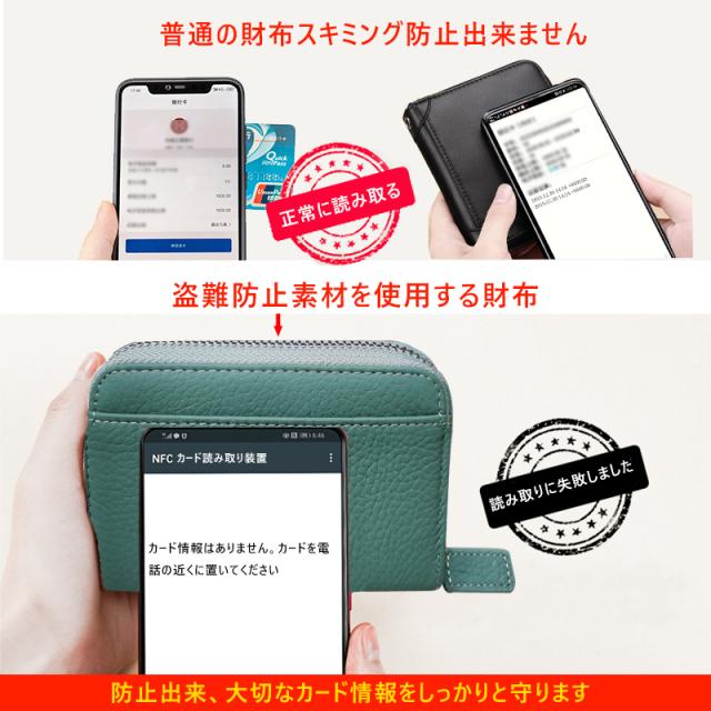 財布 カードケース 本革 RFID 磁気 スキミング防止 小銭入れ