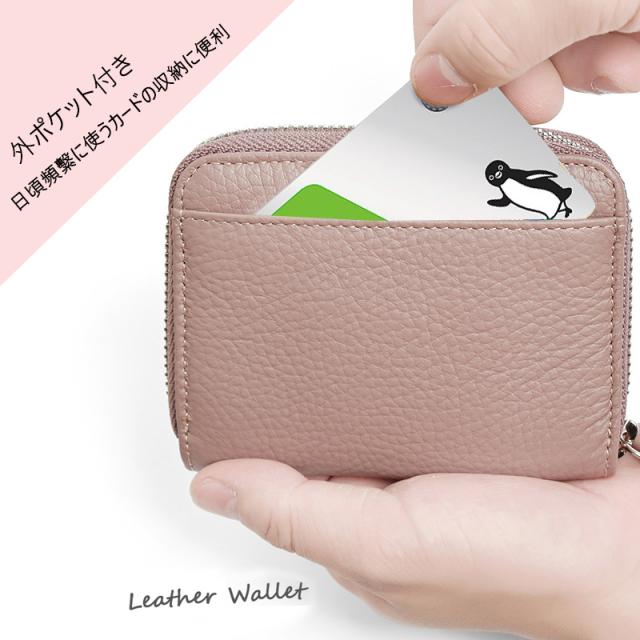 財布 カードケース 本革 RFID 磁気 スキミング防止 小銭入れ