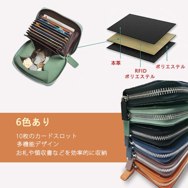 財布 カードケース 本革 RFID 磁気 スキミング防止 小銭入れ