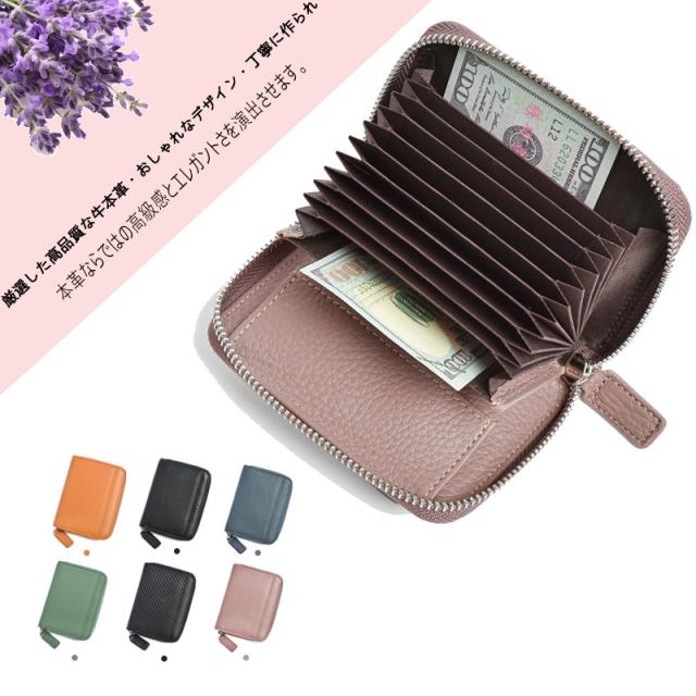 財布 カードケース 本革 RFID 磁気 スキミング防止 小銭入れ