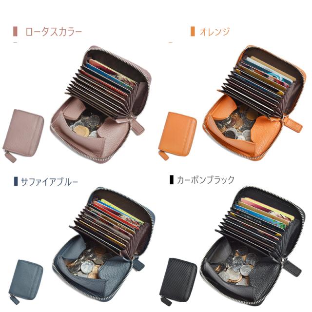 財布 カードケース 本革 RFID 磁気 スキミング防止 小銭入れ