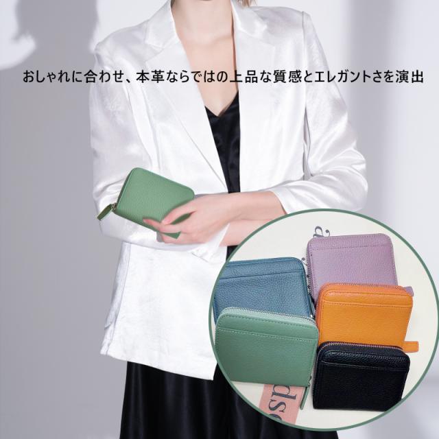 財布 カードケース 本革 RFID 磁気 スキミング防止 小銭入れ