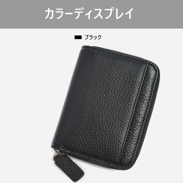財布 カードケース 本革 RFID 磁気 スキミング防止 小銭入れ