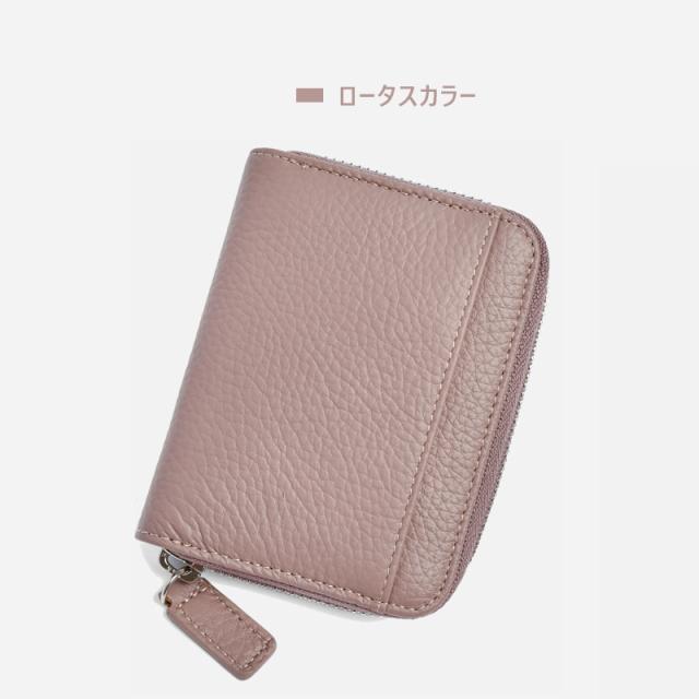 財布 カードケース 本革 RFID 磁気 スキミング防止 小銭入れ