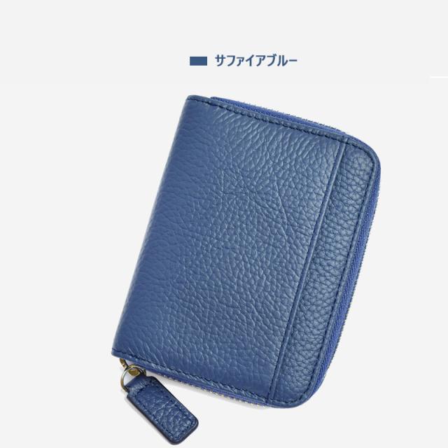 財布 カードケース 本革 RFID 磁気 スキミング防止 小銭入れ