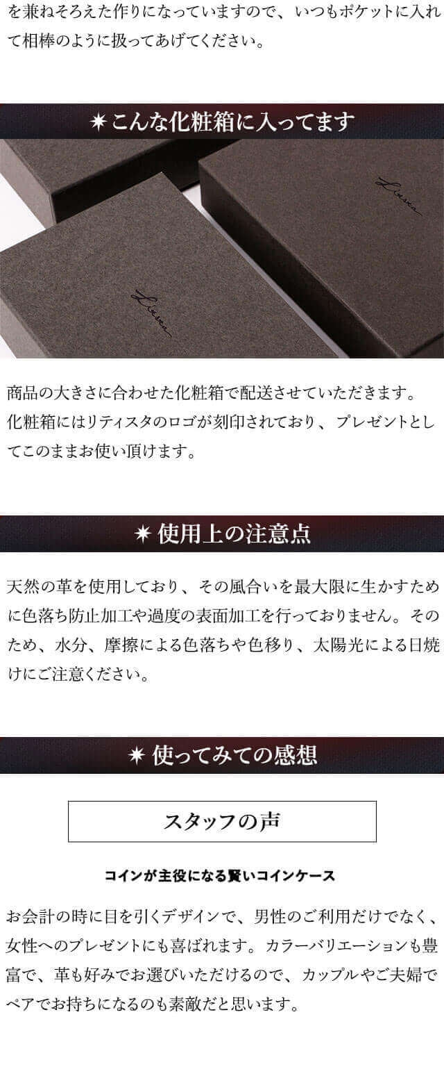 コインケース 財布 リティスタ 極小財布 Coin Wallet2 メンズ 二つ折り財布 小銭入れ LITSTA 名入れ 名前入り 誕生日 退職祝い  プレゼント 送別会 男性 女性 ギフト おしゃれの通販はau PAY マーケット - フリースピリッツ | au PAY マーケット－通販サイト