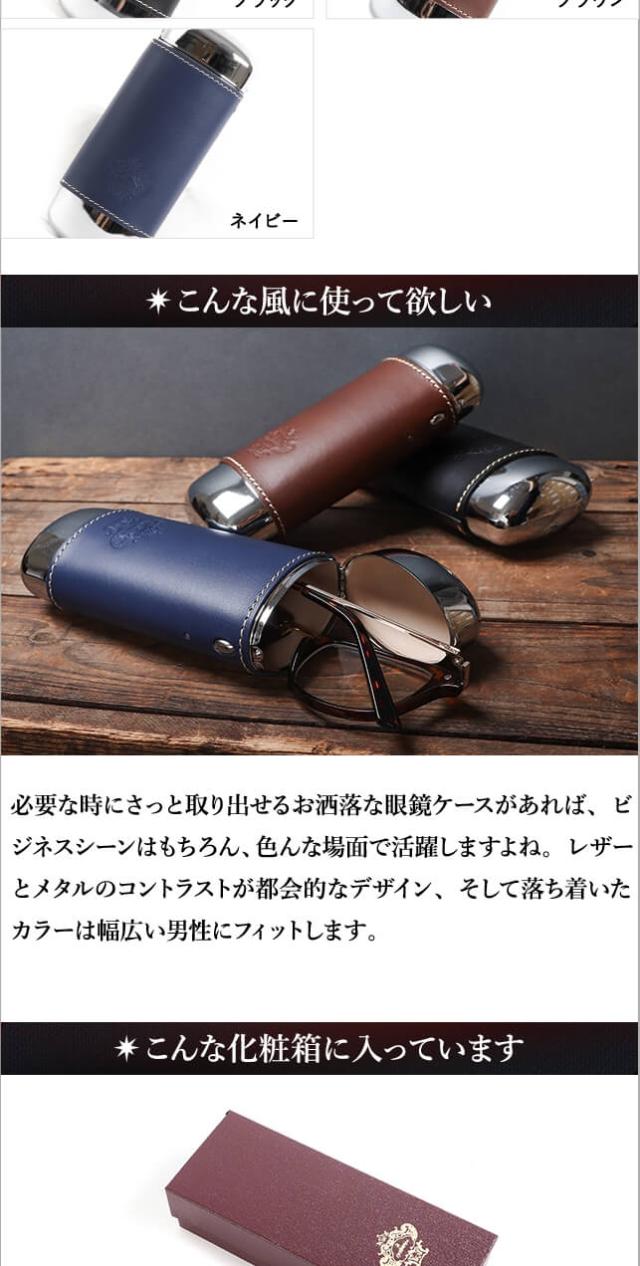 メガネケース おしゃれ ブランド オロビアンコ ハード アルミ レザー