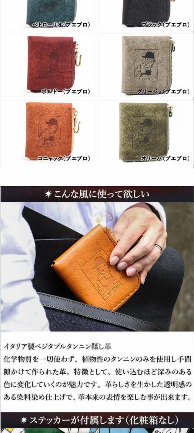 財布 二つ折り メンズ ハーフウォレット ビアベリー おじさん おしゃれ SMALL ROUND WALLET 二つ折り財布 BEERBELLY  コンパクト財布 革 ｜au PAY マーケット