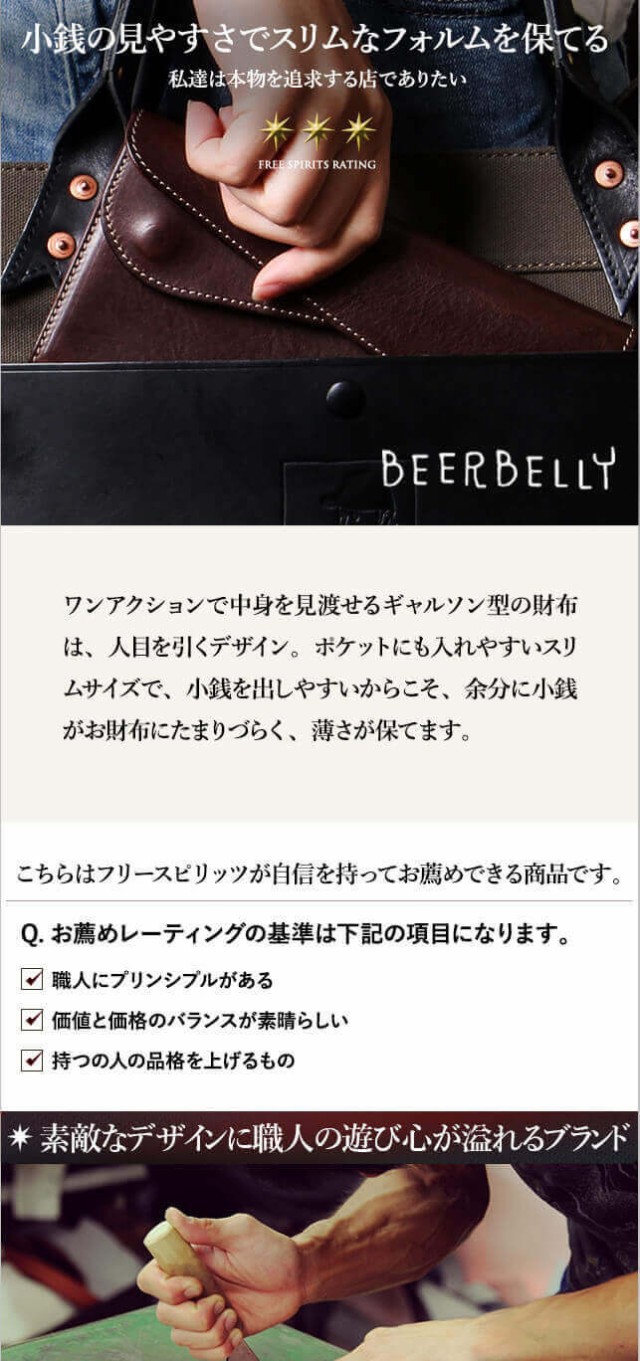 ビアベリー 長財布 男性 Dフラップウォレットスリム 小銭入れ ビアベリー 長財布 男性 Dフラップウォレットスリム 小銭入れ
