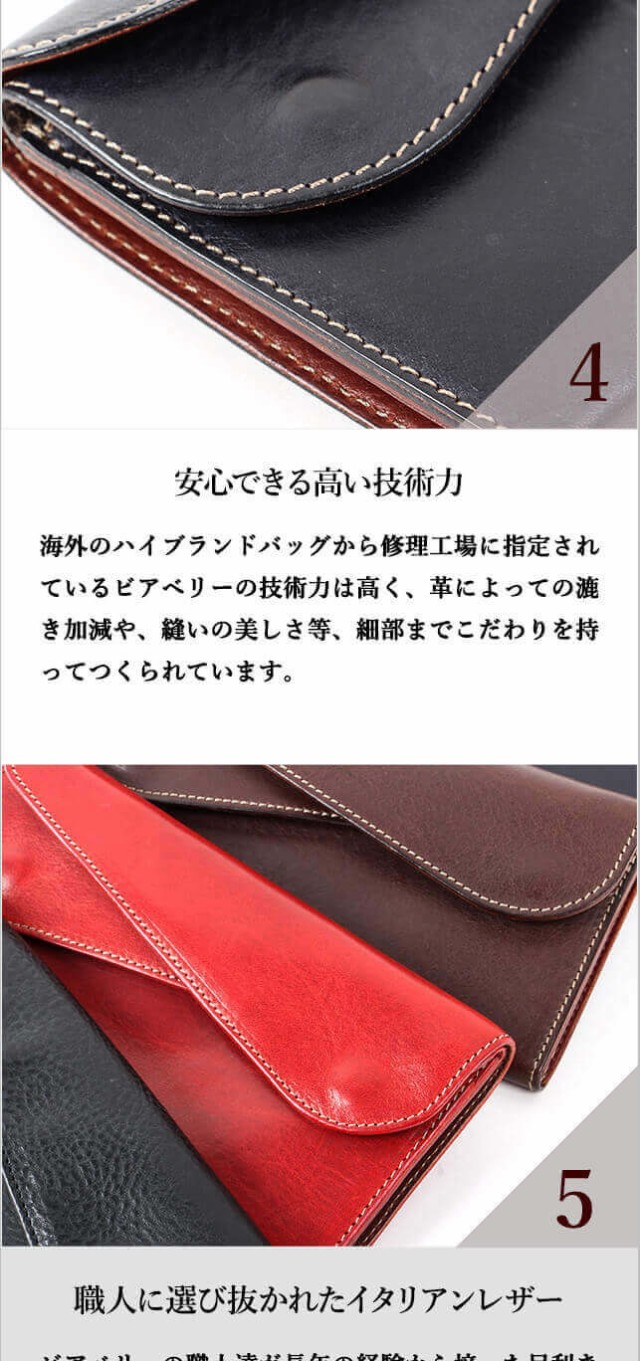 ビアベリー 長財布 男性 Dフラップウォレットスリム 小銭入れ ビアベリー 長財布 男性 Dフラップウォレットスリム 小銭入れ