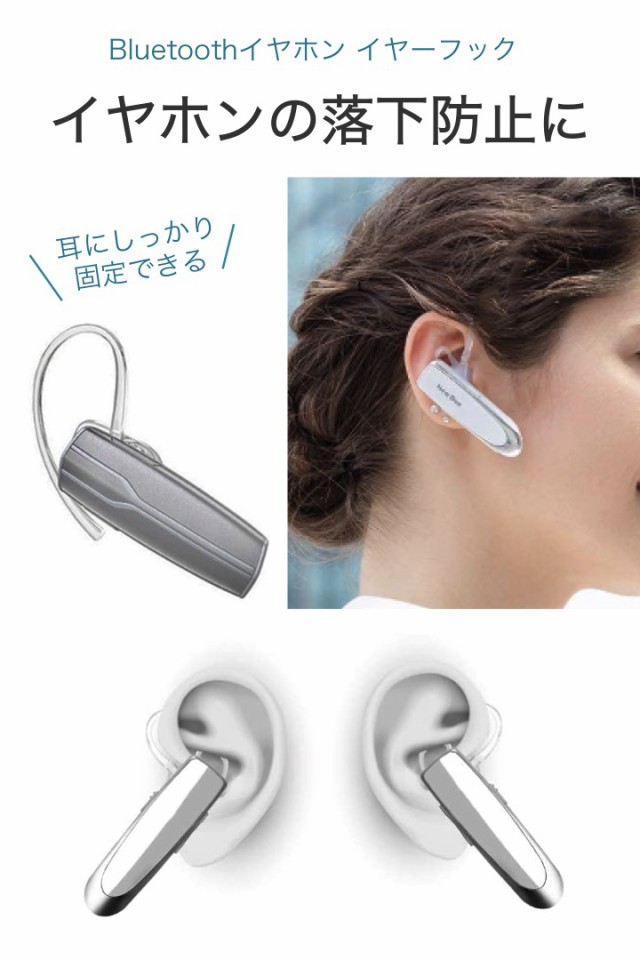 bluetoothイヤホン 落下 クリップ セール