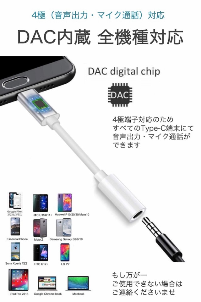 Type-C イヤホンジャック 変換アダプタ 白 DAC内蔵 スマホ ケーブル 3.5mm オーディオ 音声 イヤホン ヘッドホン 4極 コネクタ タブレッの通販はau PAY マーケット 便利雑貨ショップumiwo au PAY マーケット-通販サイト イヤホンジャック タイプⅭ 変換アダプター イヤフォン 軽量 コンパクト 1本