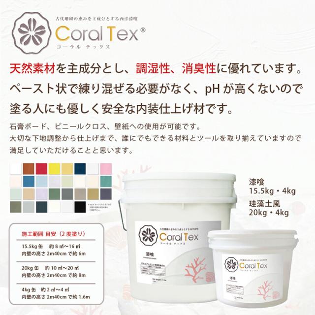 CORALTEX