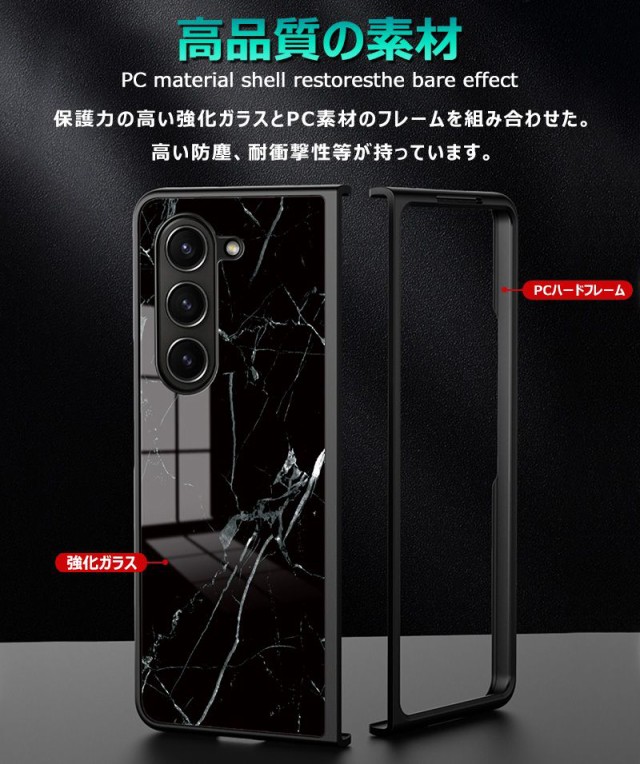 Galaxy Z Fold 5 5Gケース 大理石柄 背面ガラス型 耐衝撃 可愛い