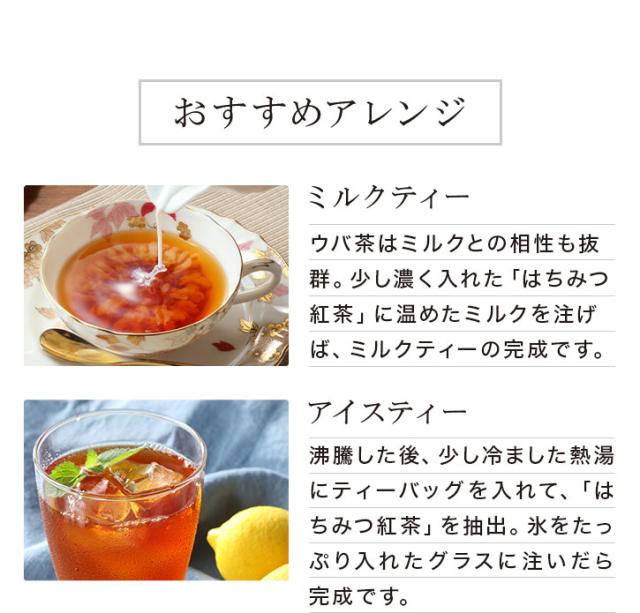 HONEY LOVE はちみつ紅茶