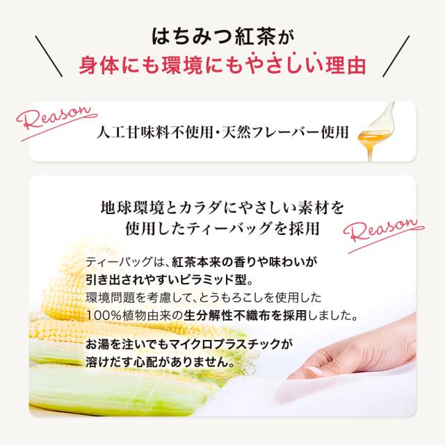 HONEY LOVE はちみつ紅茶 カフェインカット