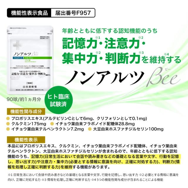 ノンアルツ