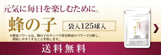 発酵ローヤルゼリーイミュニBee5袋セット