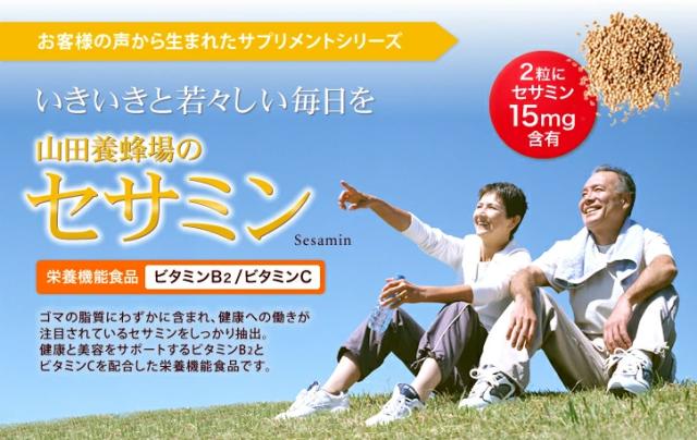 毎日の「立つ」「歩く」「座る」に山田養蜂場のグルコサミン
