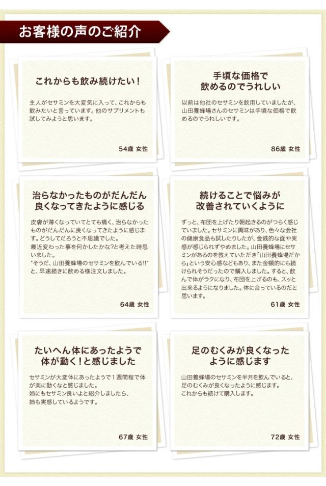 お客様の声のご紹介