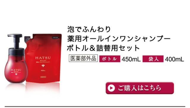 山田養蜂場 HATSU 泡でふんわり薬用オールインワンシャンプー 詰替 楽天市場】【山田養蜂場】泡でふんわり 薬用オールインワン