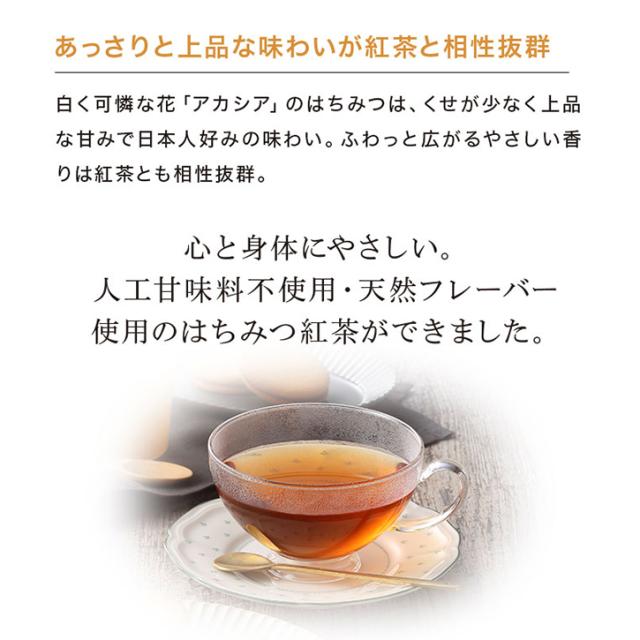 HONEY LOVE はちみつ紅茶 カフェインカット