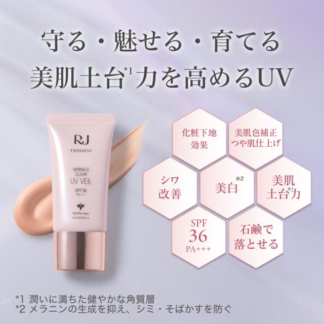 RJエクセレント 薬用リンクルクリア 美肌色UV a