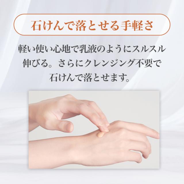 RJエクセレント 薬用リンクルクリア 美肌色UV a