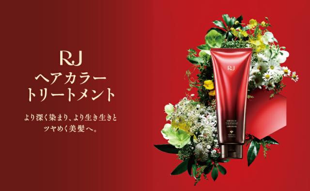 山田養蜂場 RJヘアカラートリートメント ナチュラルブラック