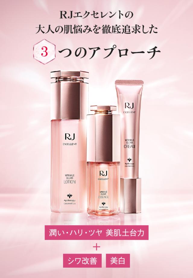 山田養蜂場 RJエクセレント 薬用リンクルクリア エッセンス 30mL
