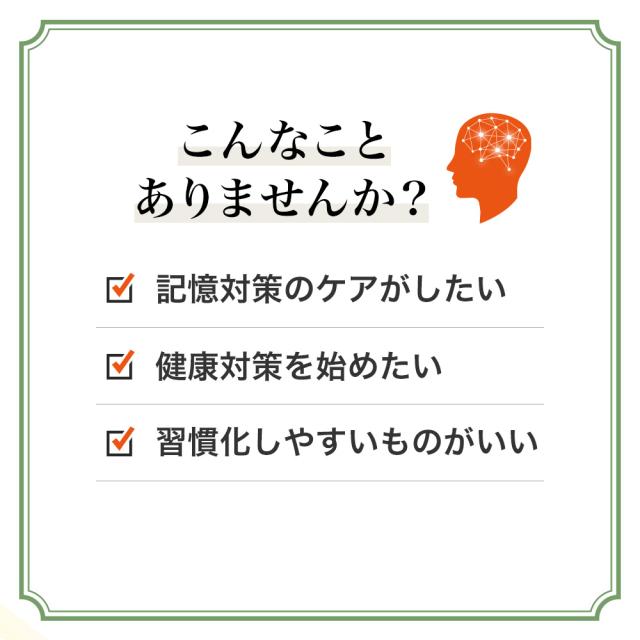 イチョウ葉+バコパ 90球/袋入