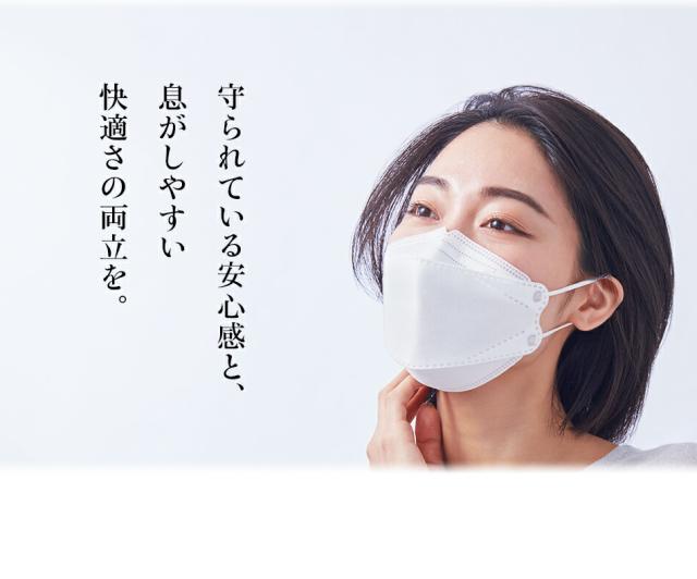 プロテクトビー3Dマスク