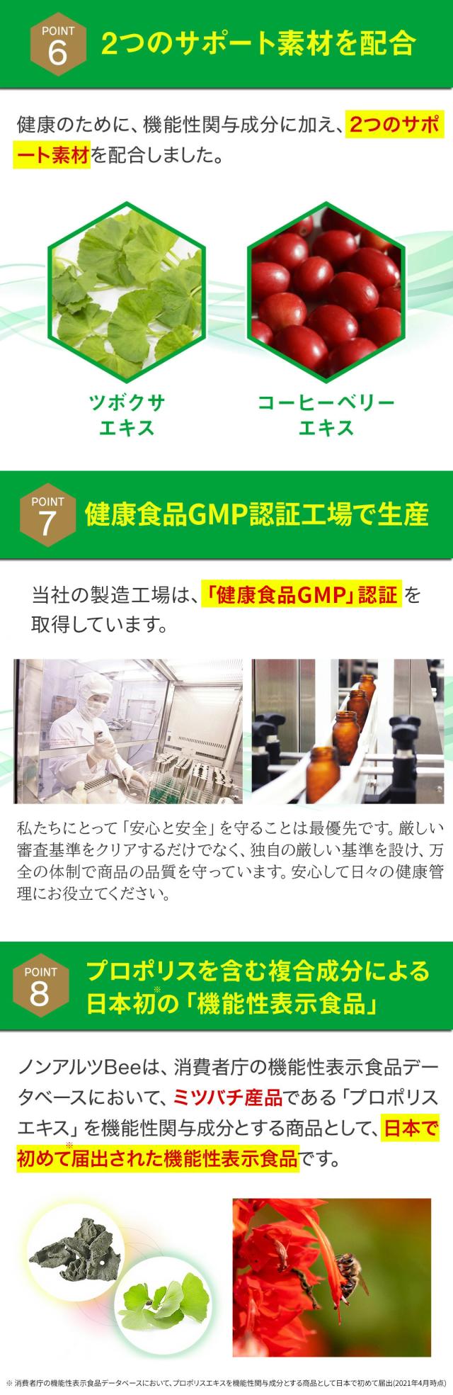ノンアルツ