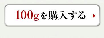 クリームマヌカ蜂蜜 MG250+100g