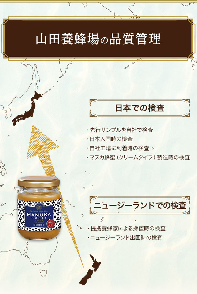 山田養蜂場】マヌカ蜂蜜 MG350+ ( クリームタイプ ) 100g 【3本セット