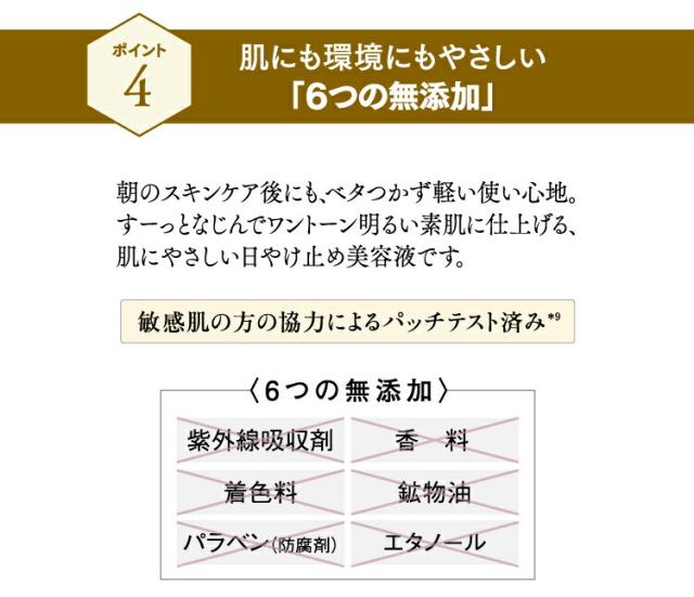 薬用RJ UVプラス UV 日焼け止め 美容液
