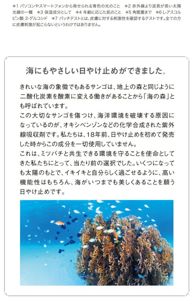 薬用RJ UVプラス UV 日焼け止め 美容液