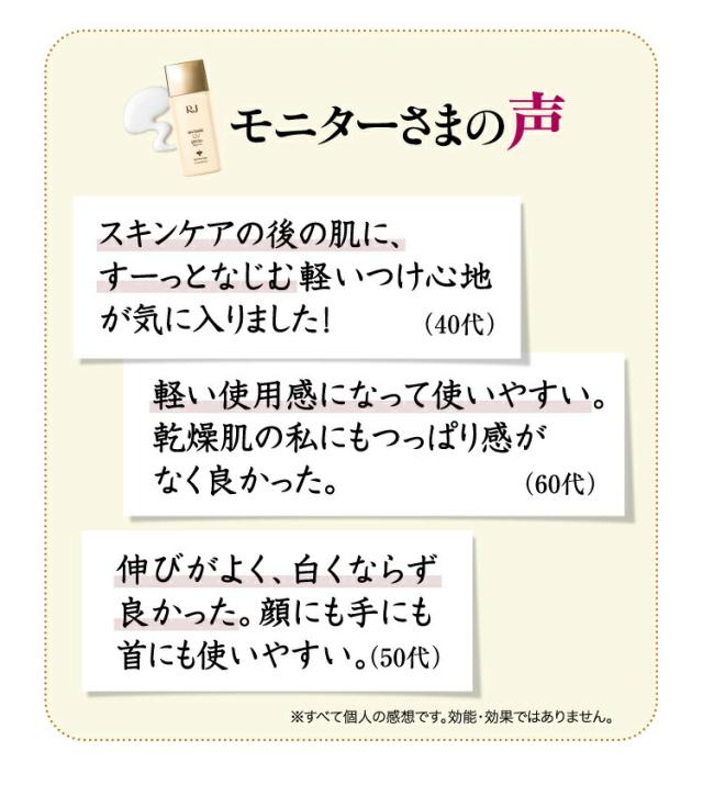 薬用RJ UVプラス UV 日焼け止め 美容液