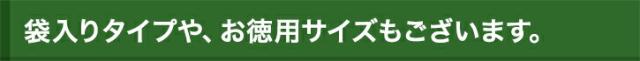 サイズ違い商品