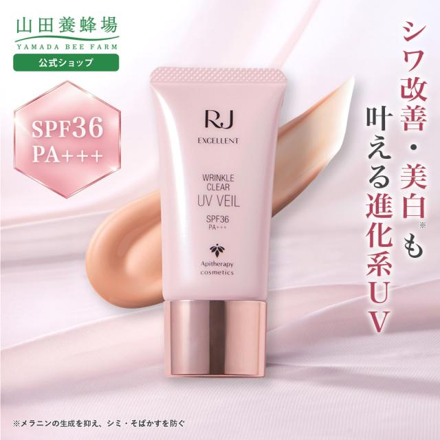 RJエクセレント 薬用リンクルクリア 美肌色UV a