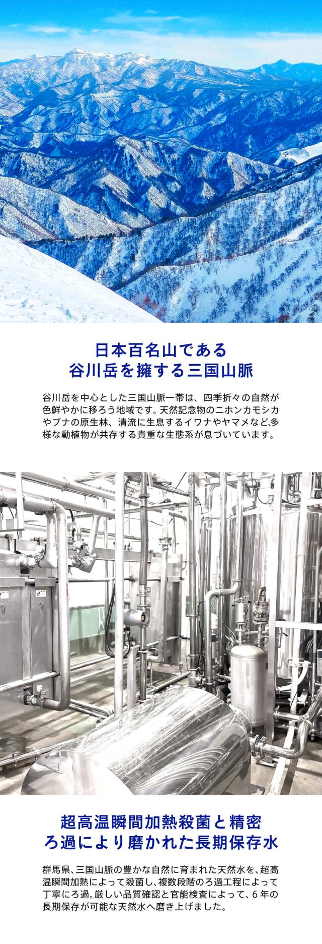 水想い 6年長期保存水