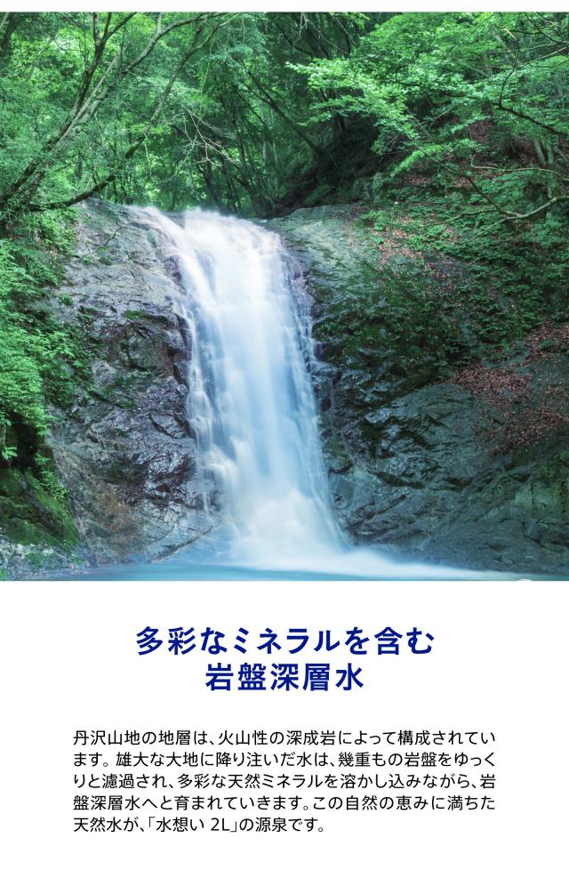 新水想い 2L×9本