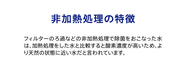 新水想い 2L×9本