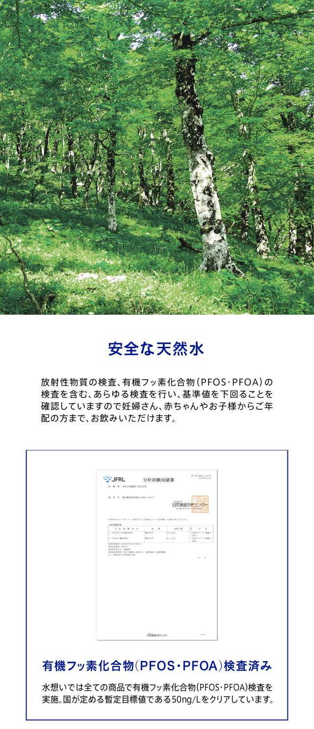 新水想い 2L×9本